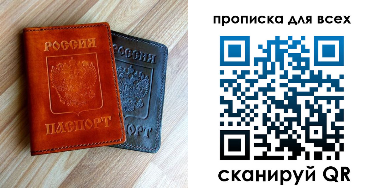 временная регистрация надежно в Троицке